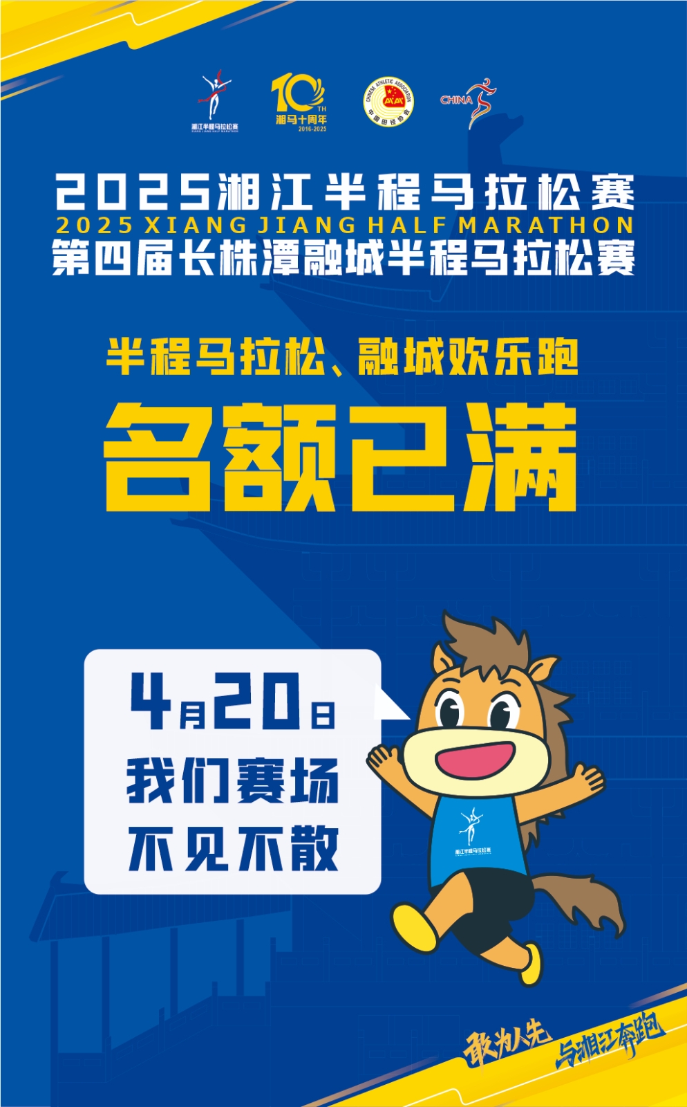 滿了！滿了！