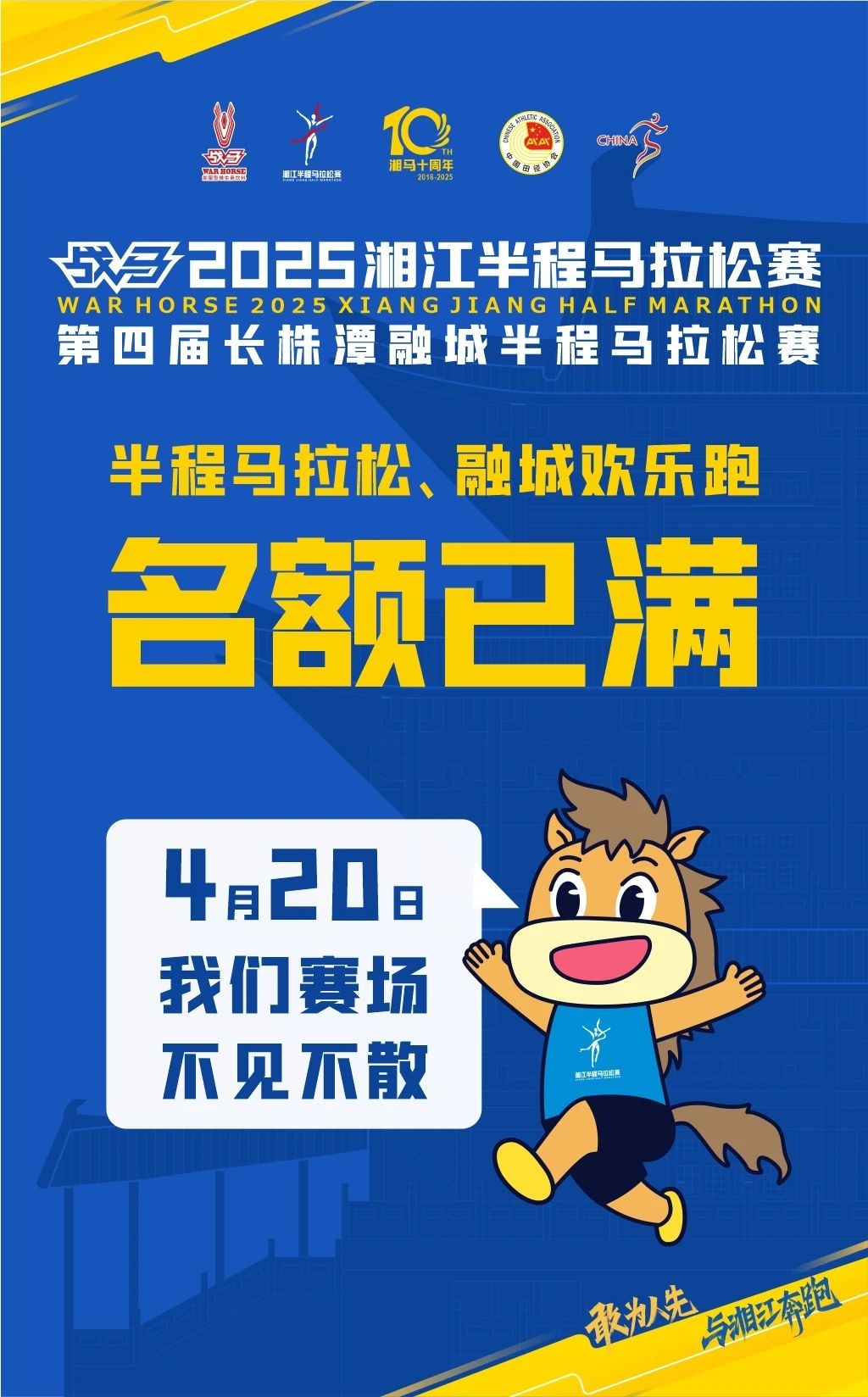 湖南博森體育管理有限公司