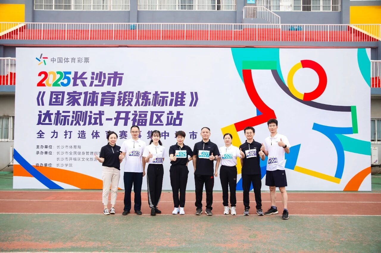 湖南博森體育管理有限公司