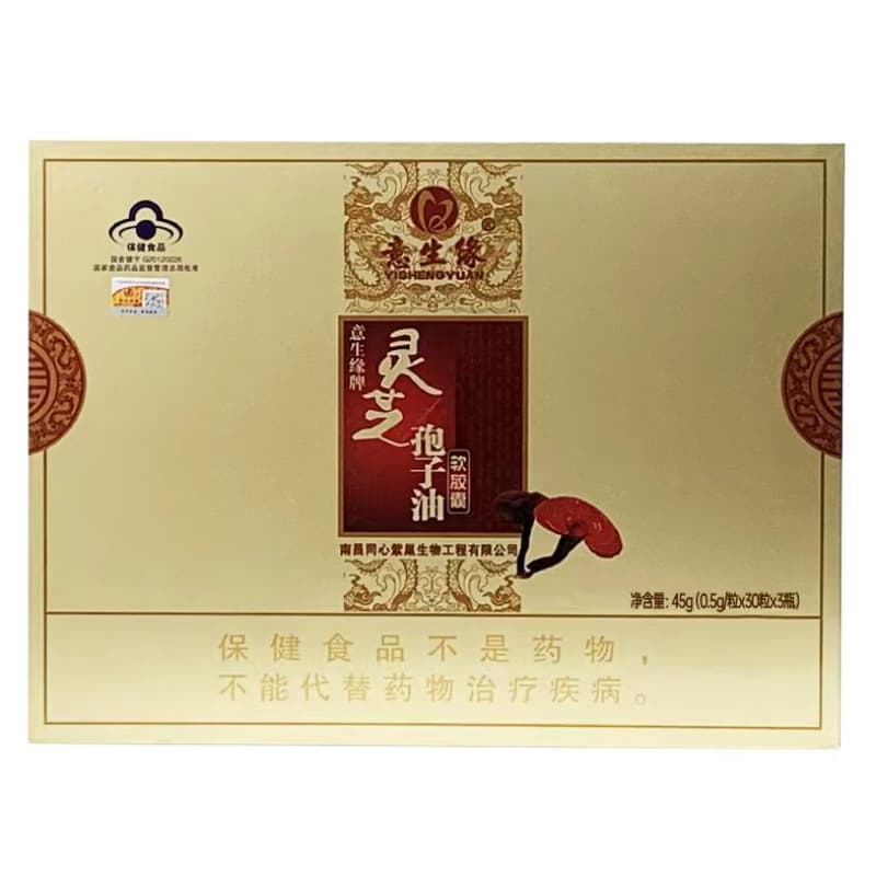 意生緣牌靈芝孢子油軟膠囊